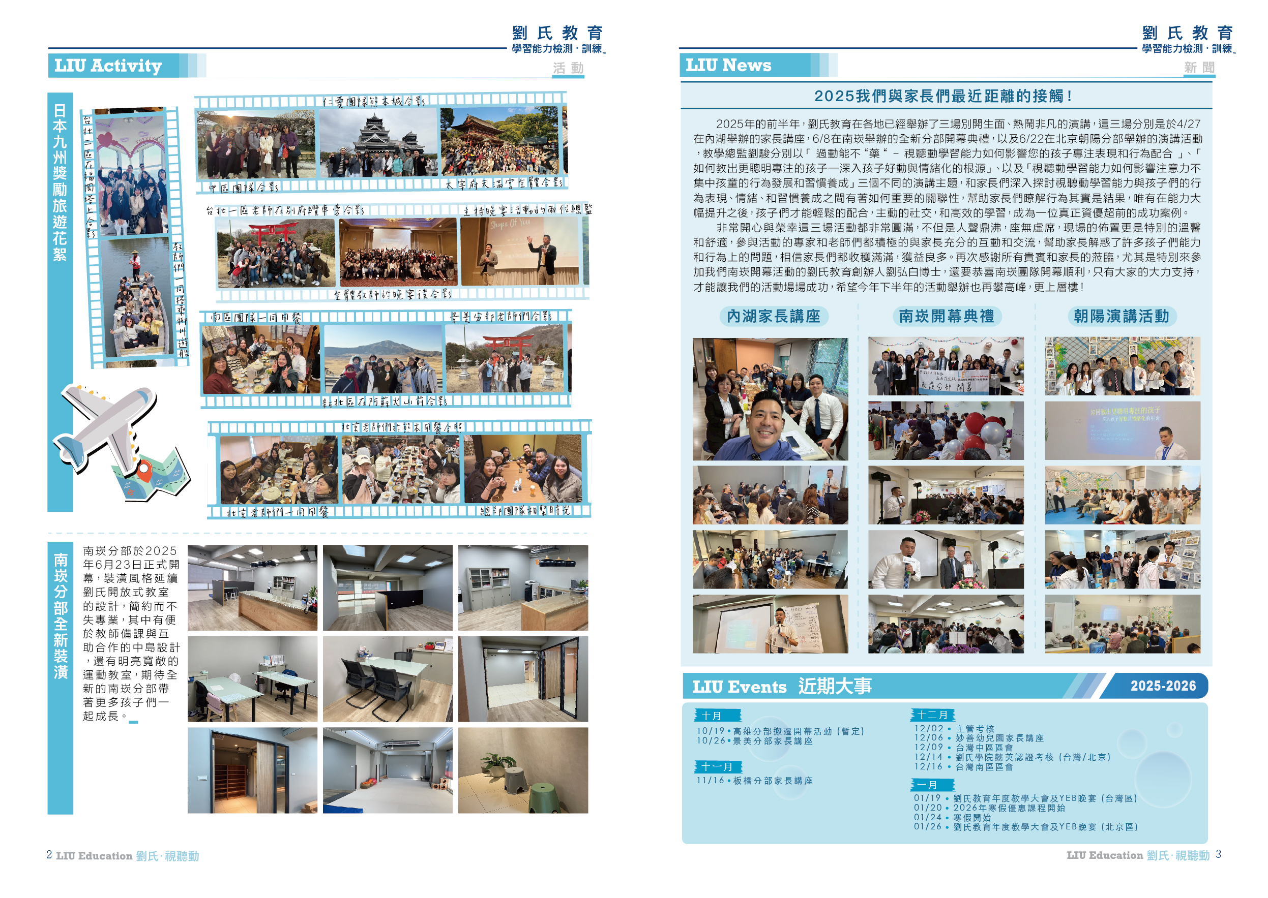 劉校觀察第三十二期第二頁